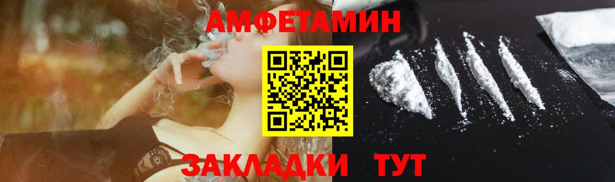 АМФЕТАМИН Розовый Электрогорск