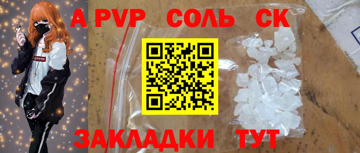 Alpha-PVP кристаллы Электрогорск