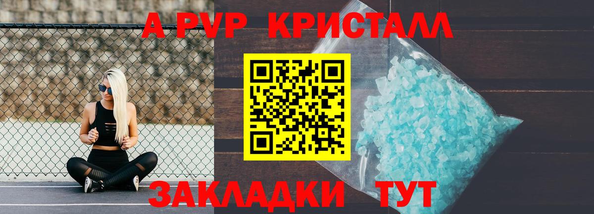 Alpha-PVP мука  A PVP крисы CK  Электрогорск  A-PVP мука  Вход с VPN 