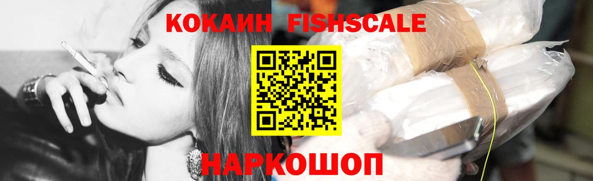 КОКАИН  КОКАИН 99%  COCAIN Эквадор  Вход с VPN  Электрогорск 