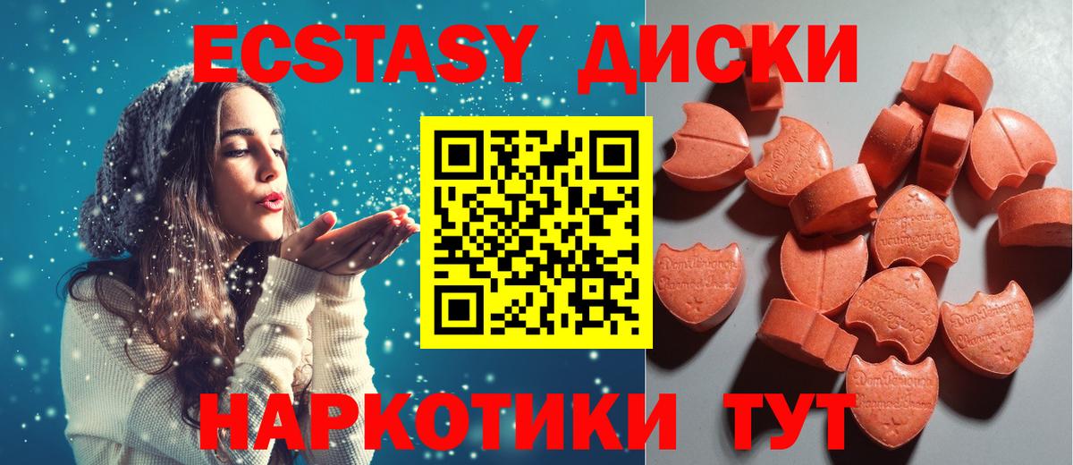 Ecstasy mix Электрогорск