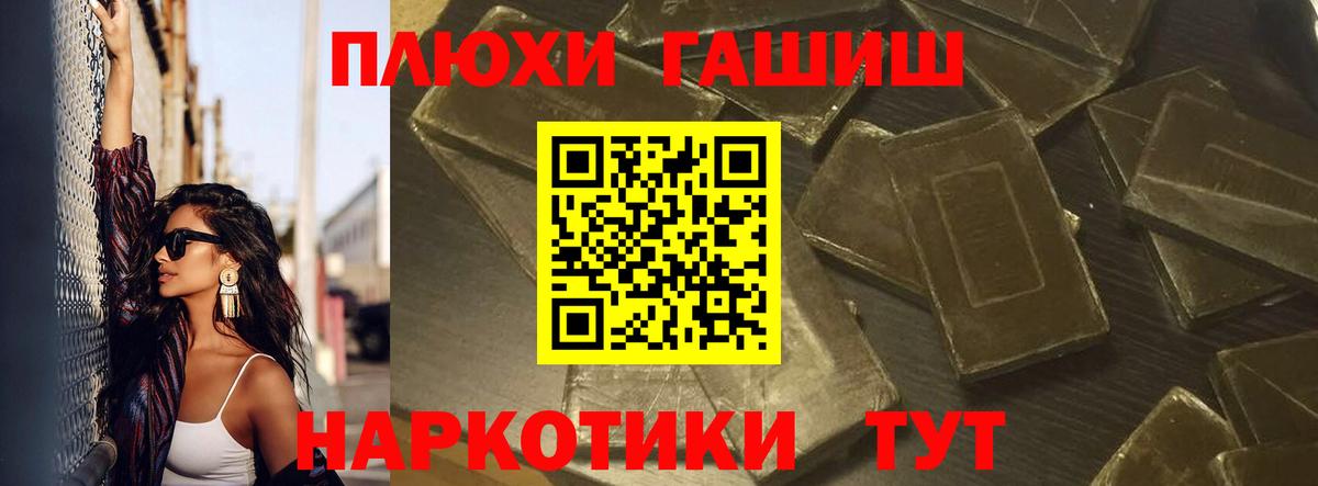 ГАШИШ гашик Электрогорск