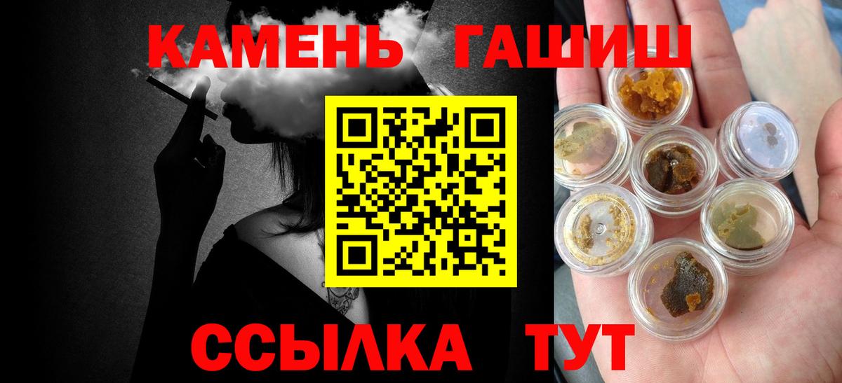 ГАШ AMNESIA HAZE  ГАШ индика сатива  Электрогорск  ГАШИШ  Вход с VPN 