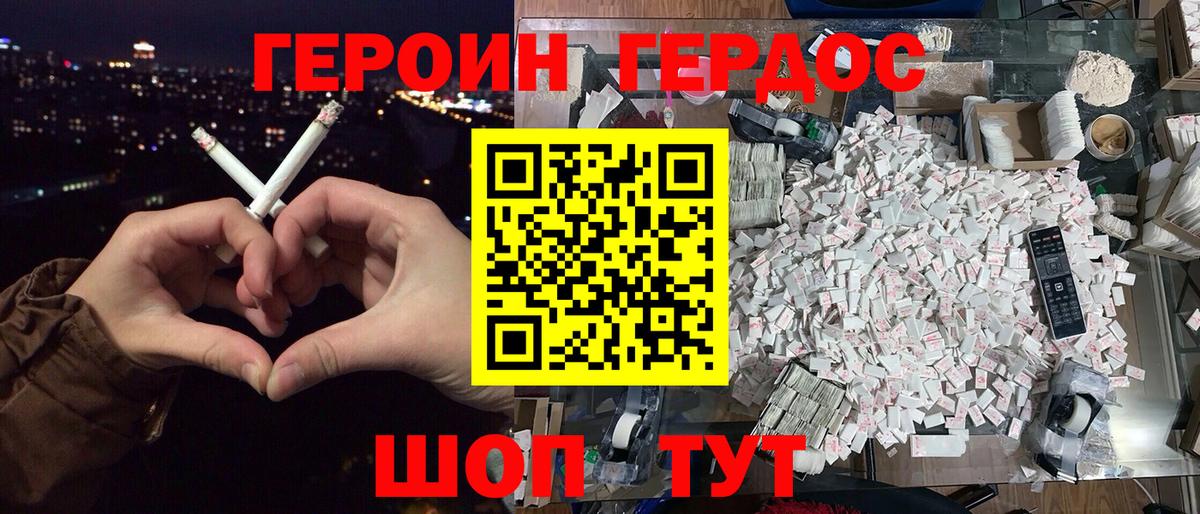 Электрогорск  ГЕРОИН хмурый  ГЕРОИН  Вход с VPN 