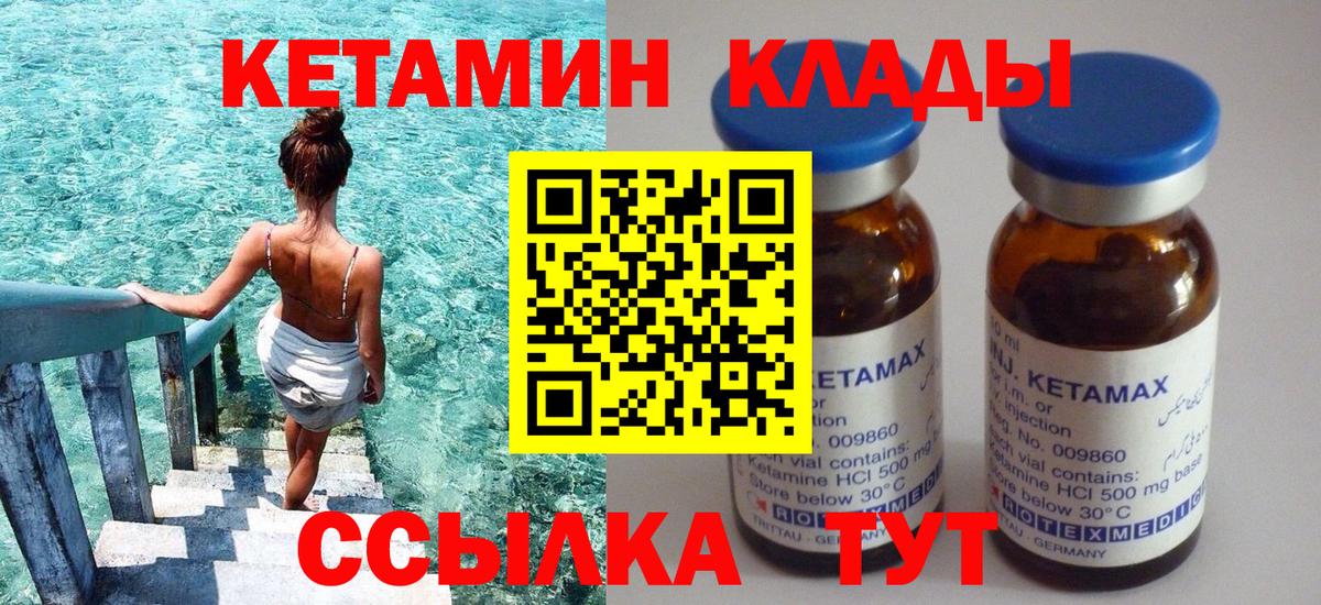 Кетамин VHQ  КЕТАМИН VHQ  Электрогорск  Вход с VPN 