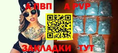 a pvp Дубна