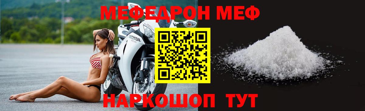 МЕФ мука Электрогорск