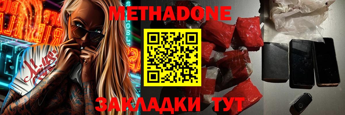 МЕТАДОН methadone  МЕТАДОН methadone  Электрогорск  OMG как войти  Вход с VPN 