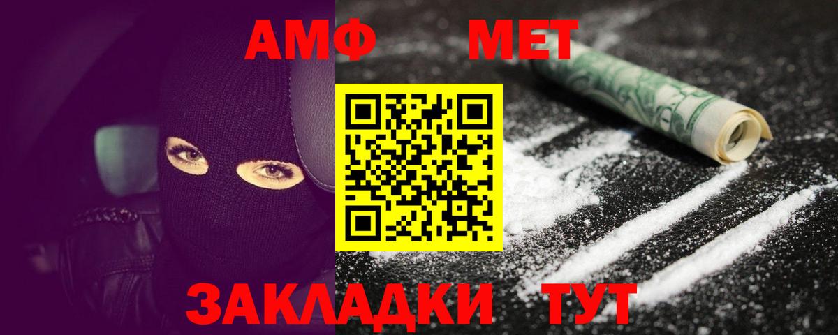 МЕТАМФЕТАМИН  Вход с VPN  Метамфетамин витя  Электрогорск  Метамфетамин витя 