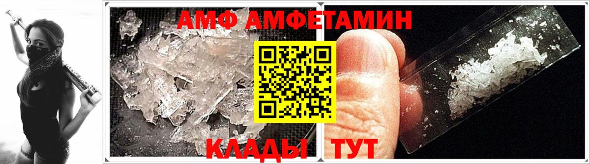 МЕТАМФЕТАМИН винт Электрогорск