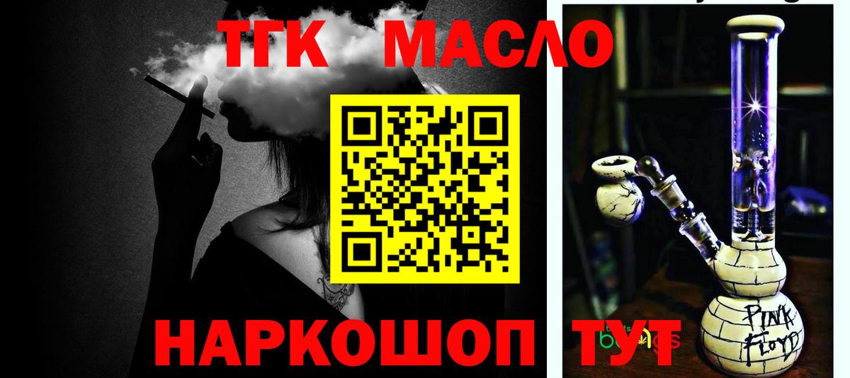 Дистиллят ТГК жижа  Вход с VPN  Электрогорск 